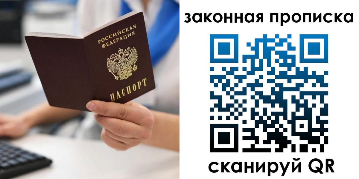 временная регистрация гарантия в Камешково