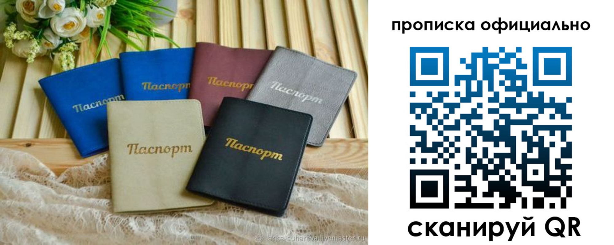 регистрация для школы в Камешково