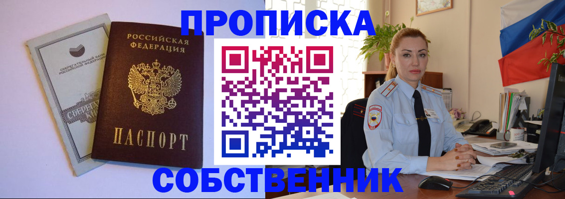 пропишу в квартире в Камешково