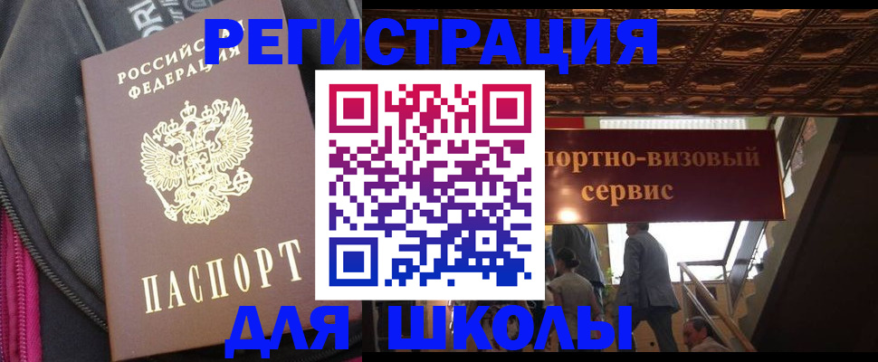 временная регистрация госуслуги в Камешково